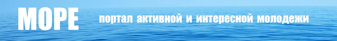 портал море