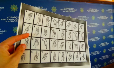 жестовый язык полиция
